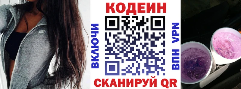 Codein Purple Drank  Талдом 