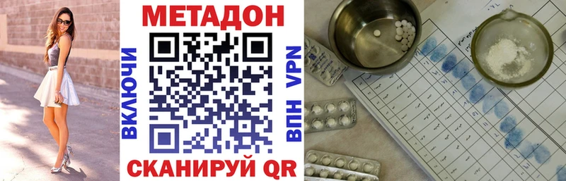 МЕТАДОН мёд  Талдом 